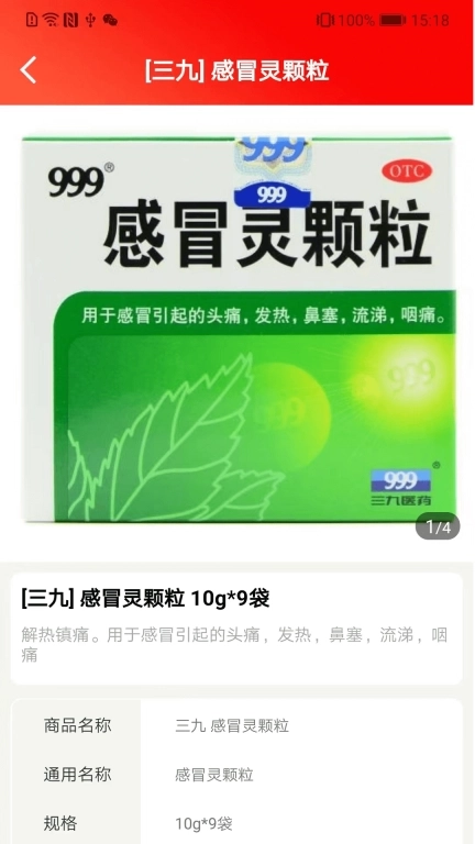 药快到-康顾多店员助手