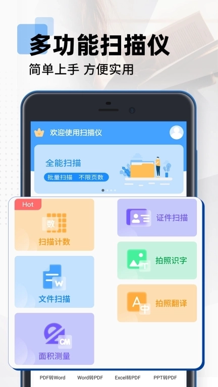 拍照扫描计数-钢筋计数