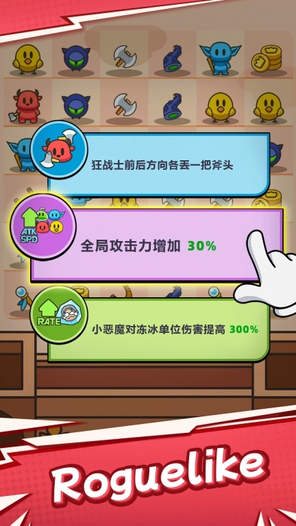 勇闯要塞-肉鸽塔防大冒险