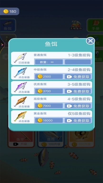 海钓模拟器-早晚钓一阵回家吃一顿