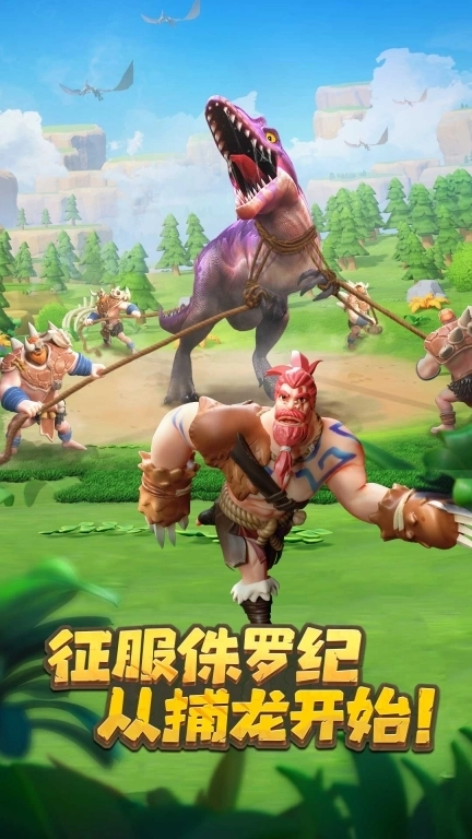 侏罗纪军团-登录领稀有龙宠