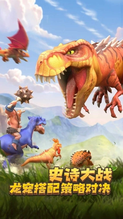 侏罗纪军团-登录领稀有龙宠