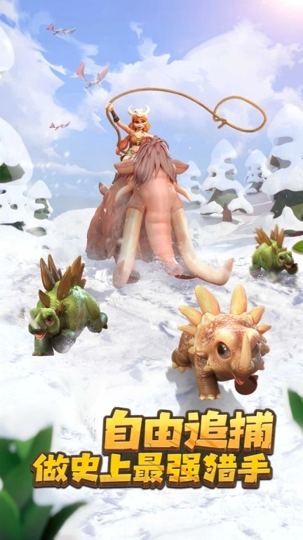 侏罗纪军团-登录领稀有龙宠