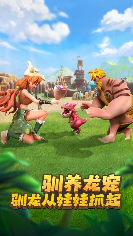 侏罗纪军团-登录领稀有龙宠