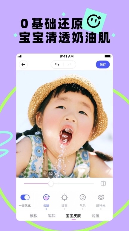 蛋啵-拍娃晒娃神器