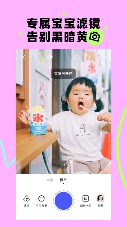 蛋啵-拍娃晒娃神器