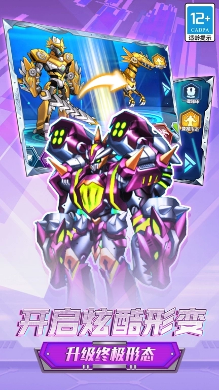 机甲机器人大战