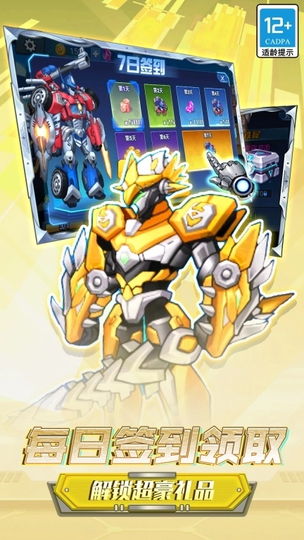 机甲机器人大战