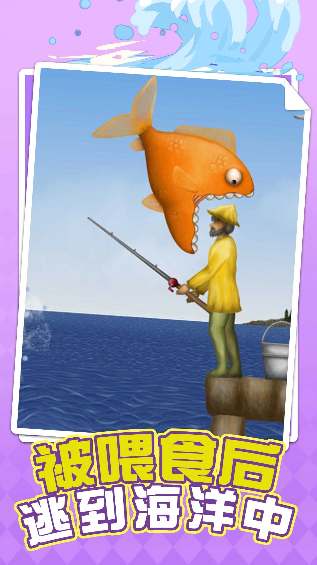 海洋世界模拟器