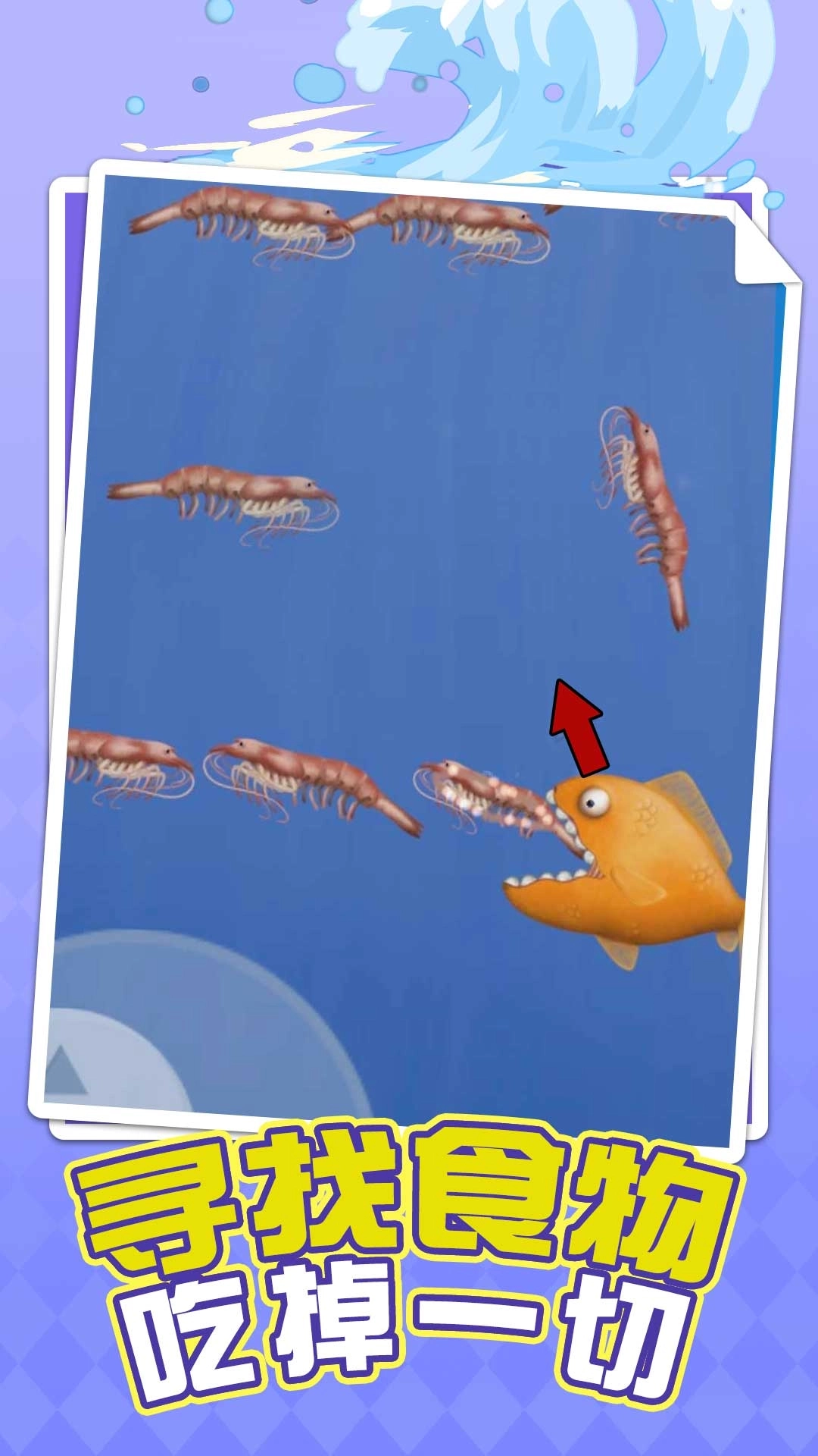 海洋世界模拟器