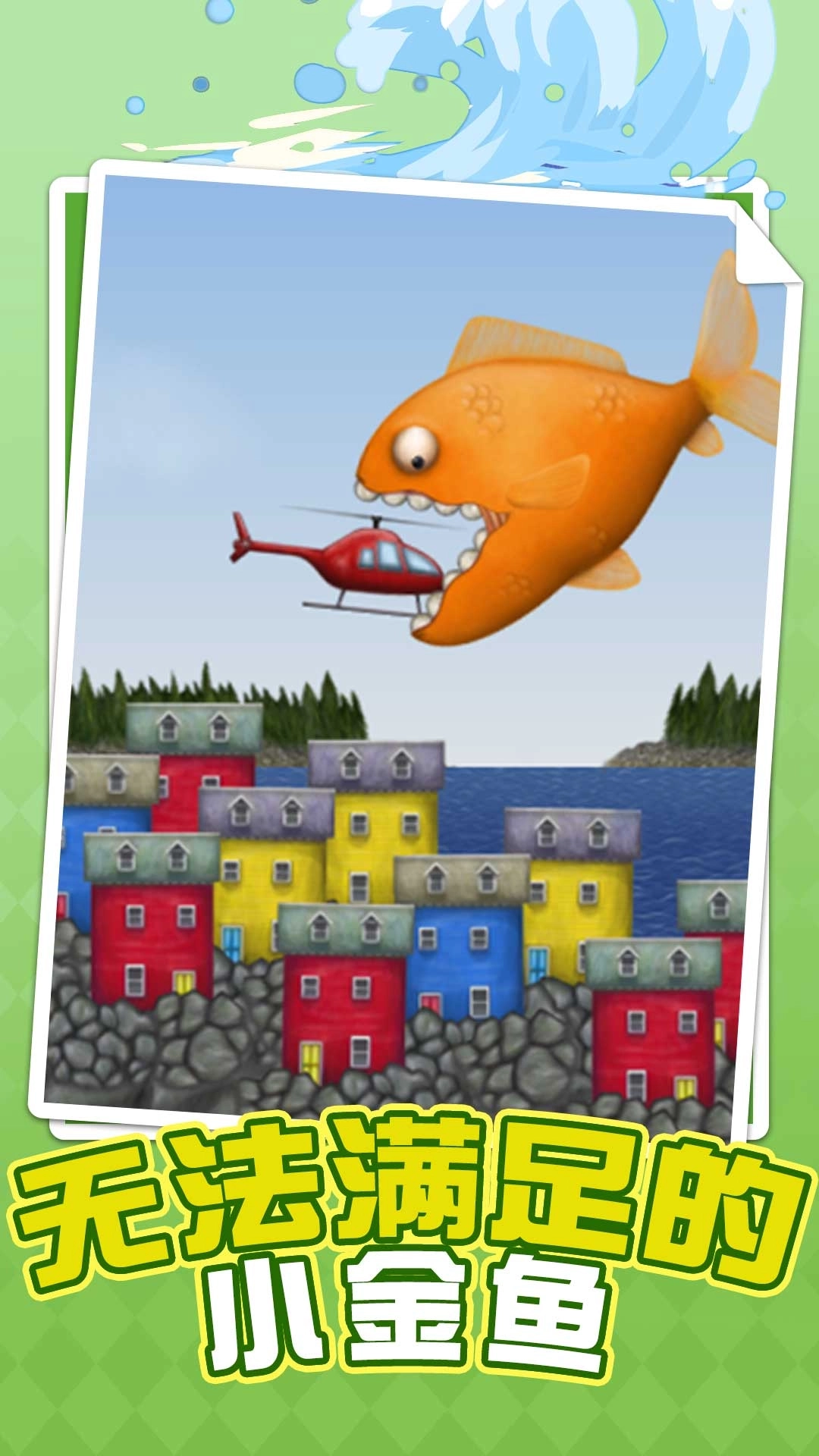 海洋世界模拟器