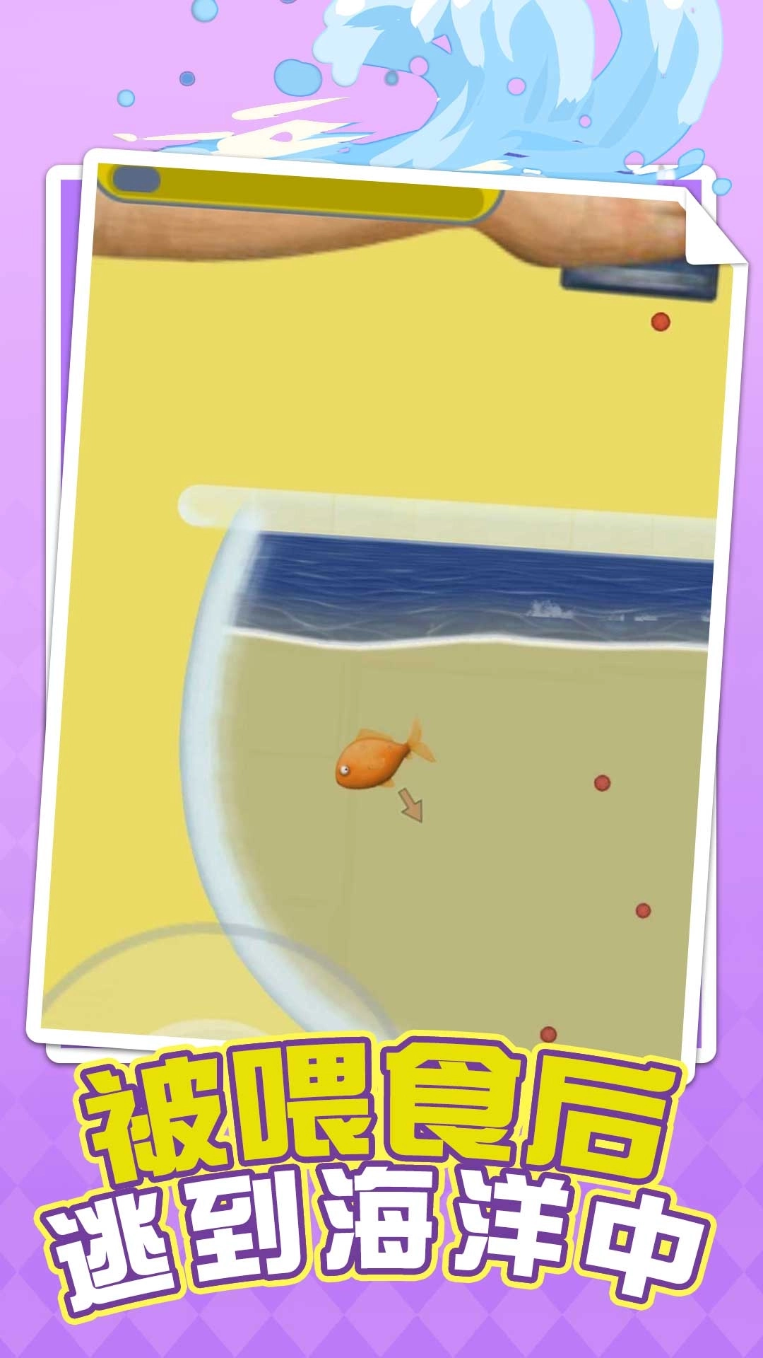 海洋世界模拟器