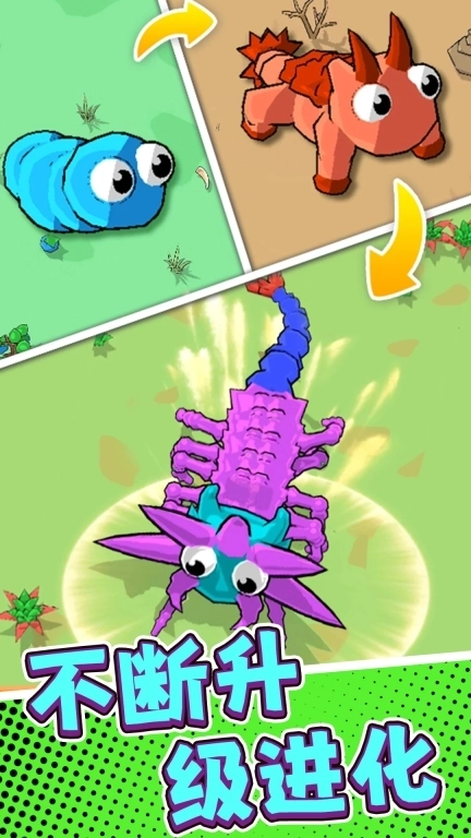 美味星球6-吞噬进化彩虹怪兽