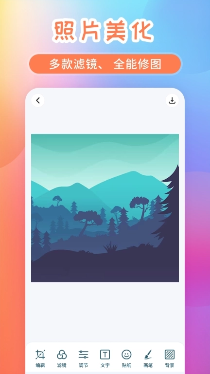 手机照片拼图-拼图软件