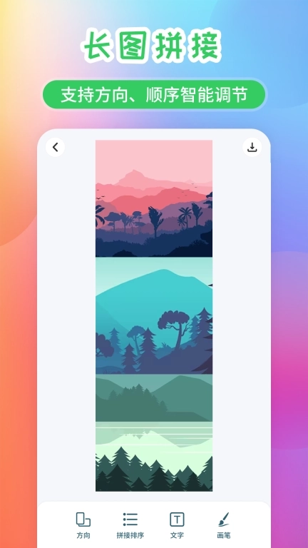 手机照片拼图-拼图软件