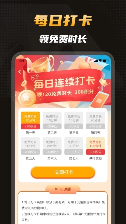 电讯云网咖-云电脑端游云游戏