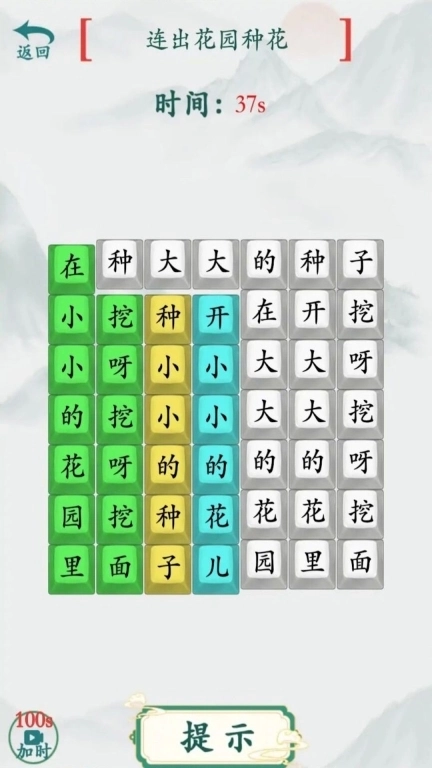 全民烧脑汉字-热梗汉字找茬合集