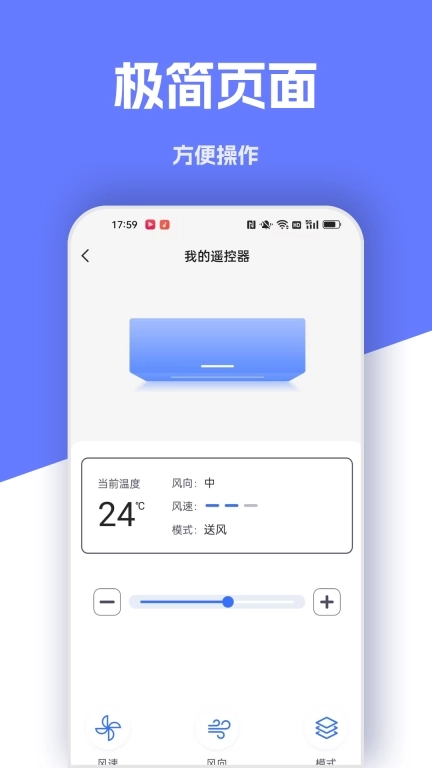 万能手机遥控器