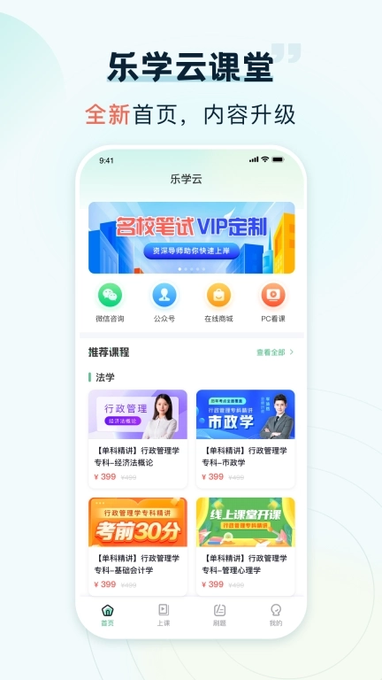 乐学云课堂-遇到更大的可能