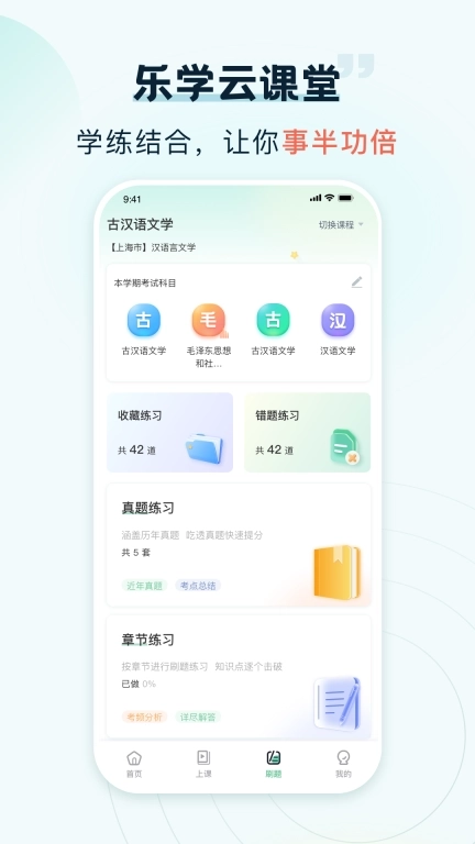 乐学云课堂-遇到更大的可能