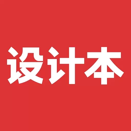 设计本-装修设计软件