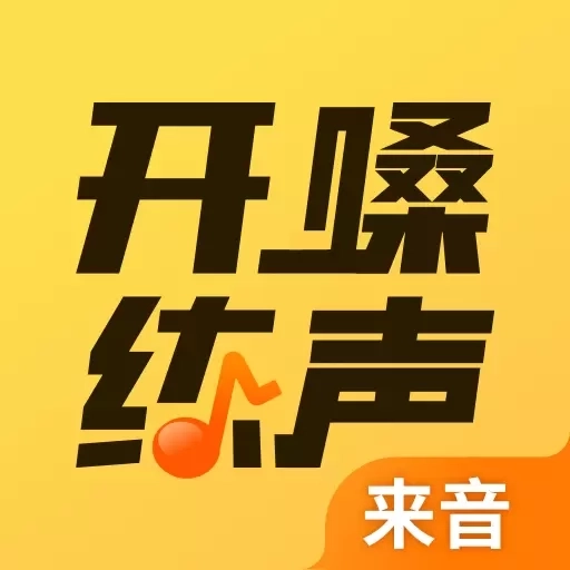 开嗓练声-声乐教学唱歌音准练习