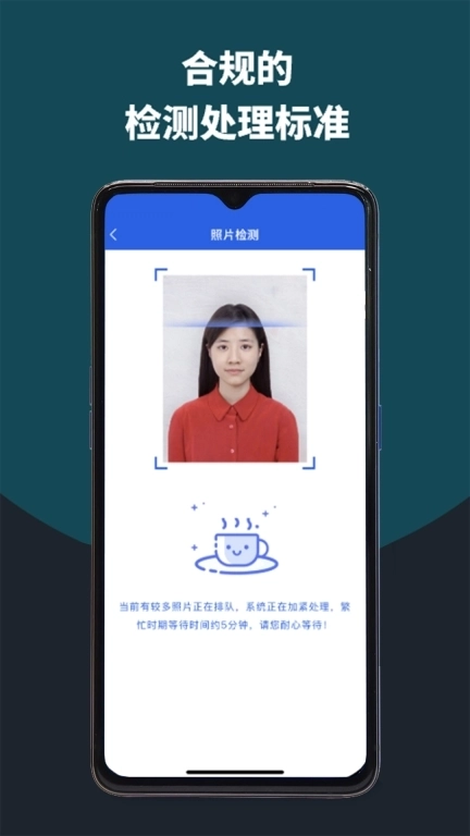 像素考试证件照