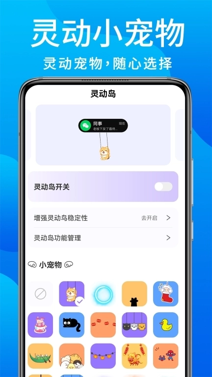 灵动鸟-万能桌面组件