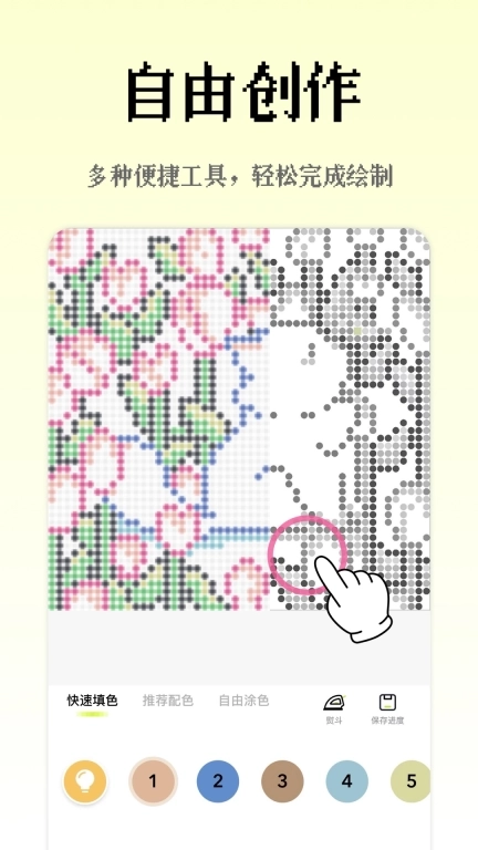 像素创作家-涂色画画软件