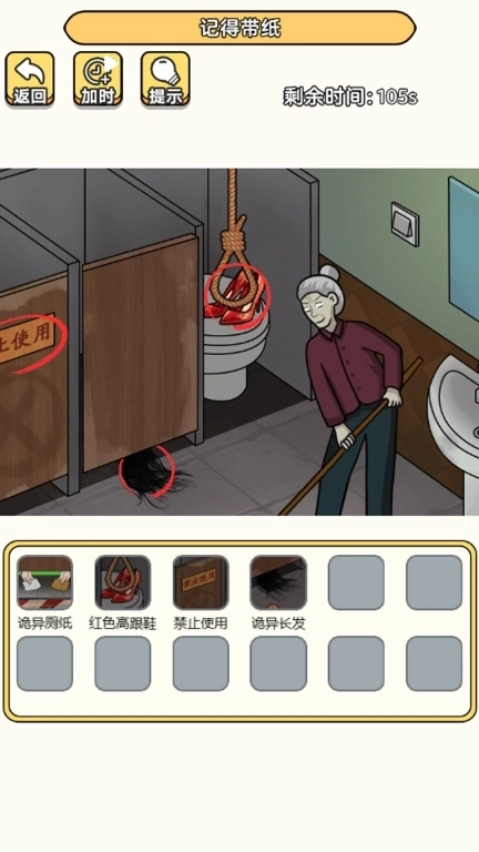 老六去找茬-脑洞规则找茬