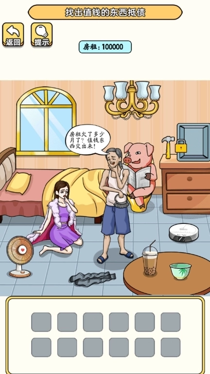 老六去找茬-脑洞规则找茬