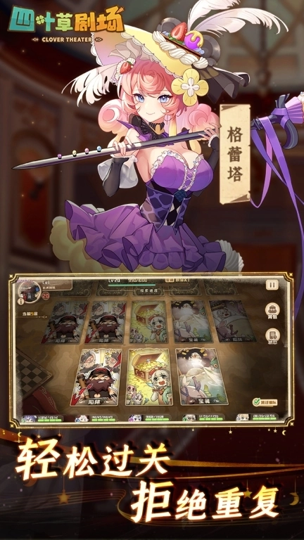 四叶草剧场-魔物娘养成