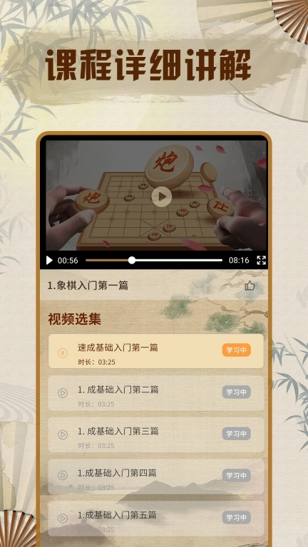 象棋单机版