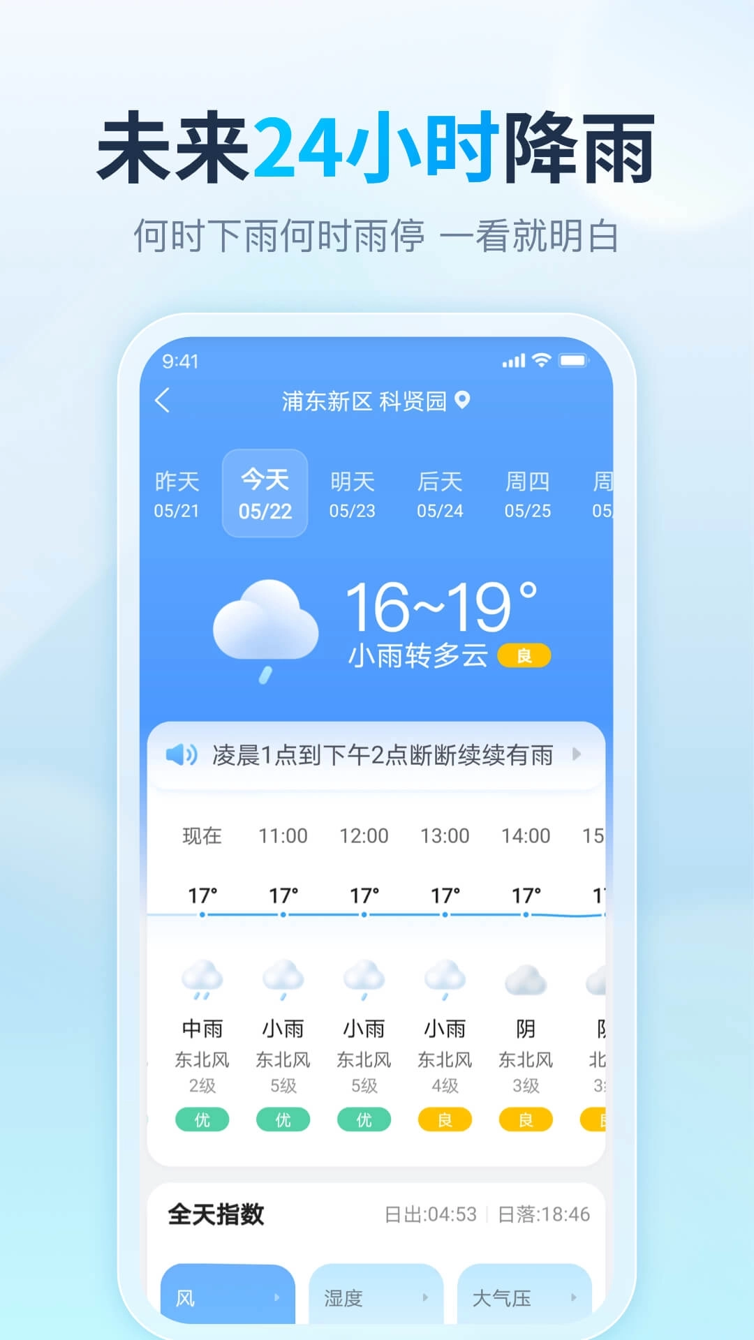 天天天气-40日天气预报