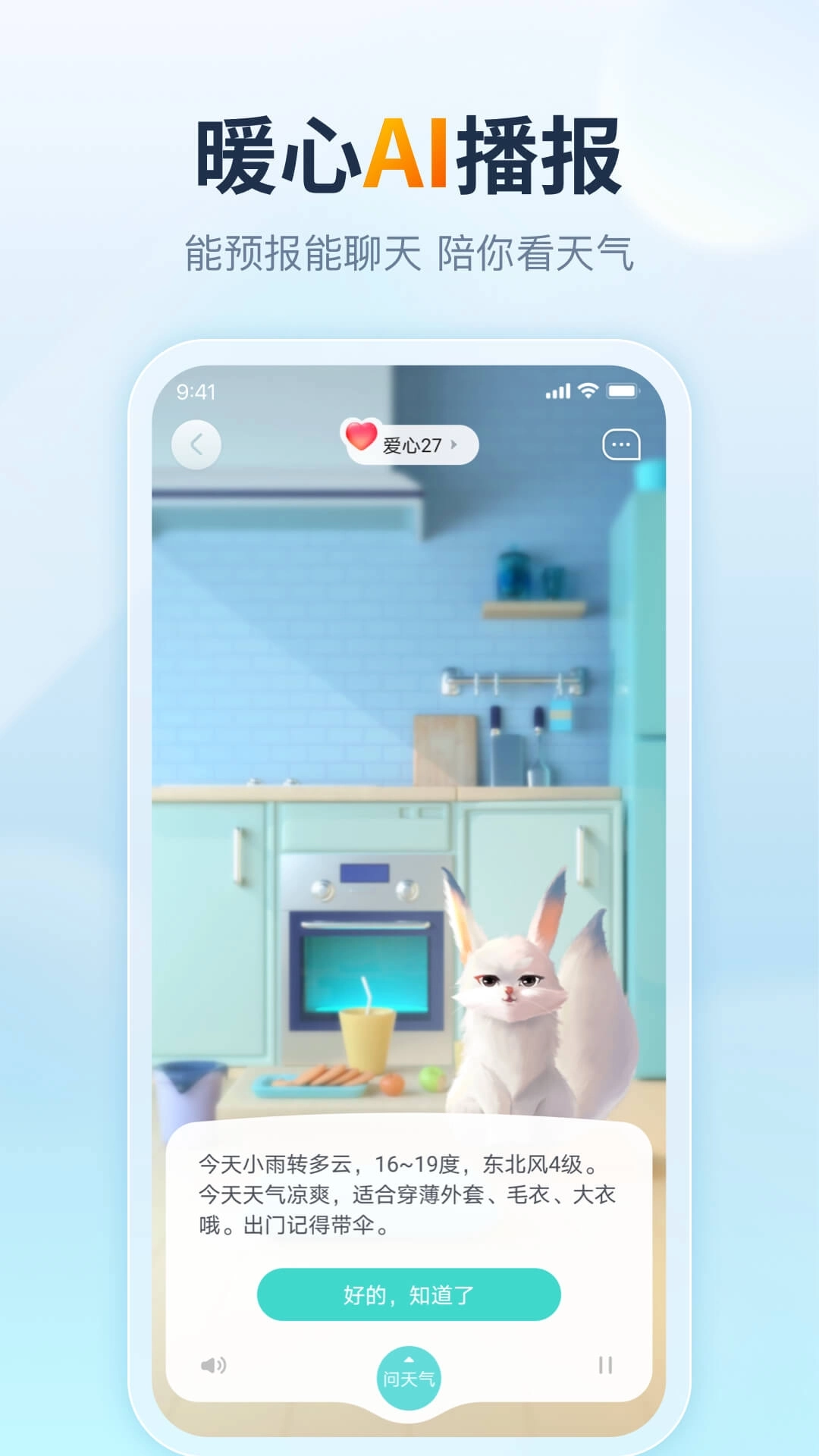 天天天气-40日天气预报