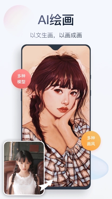 无痕消除笔-一键智能消除