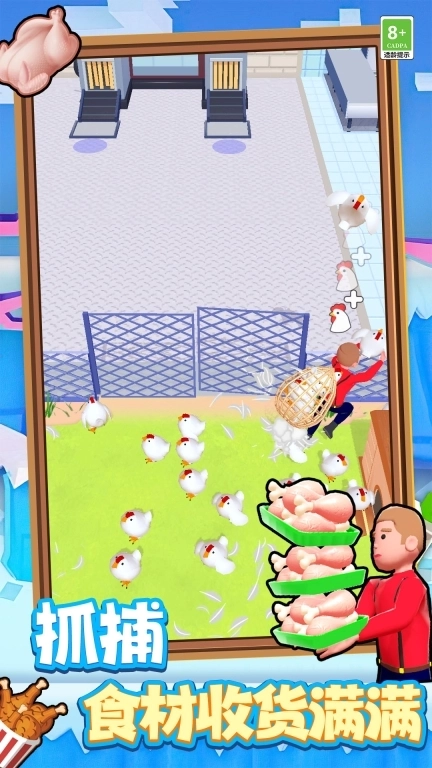 美食大师模拟烹饪