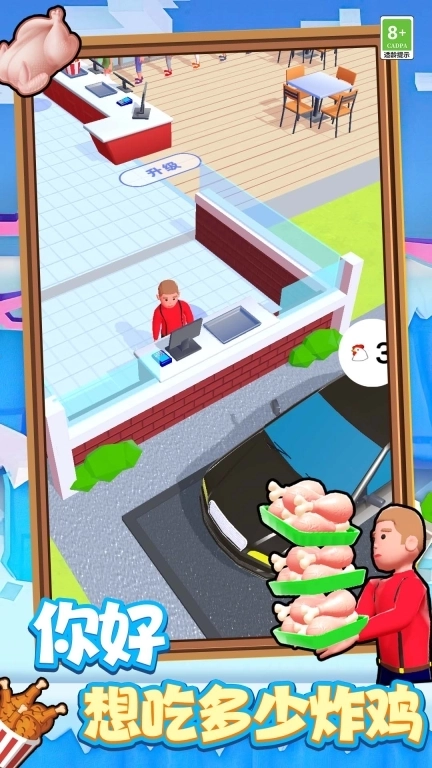 美食大师模拟烹饪