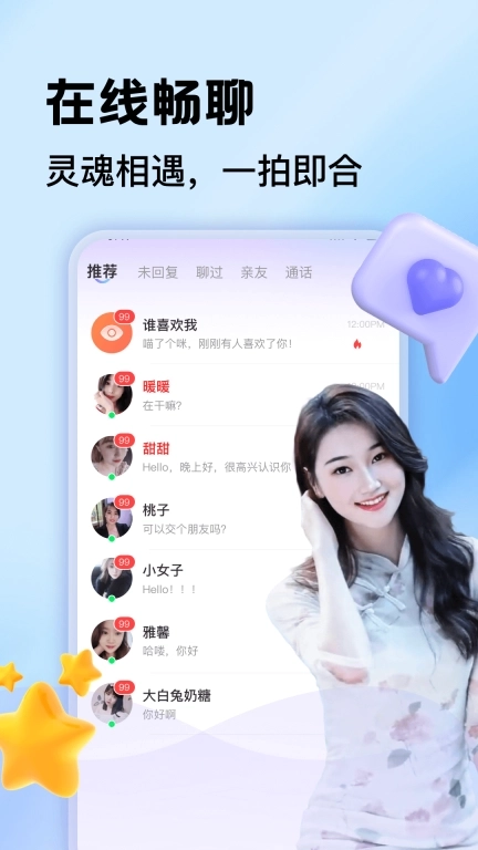 一对聊-附近陌生人聊天约聊