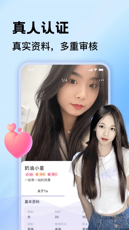 一对聊-附近陌生人聊天约聊