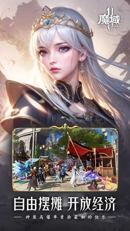 魔域2-全真AI魔幻大世界