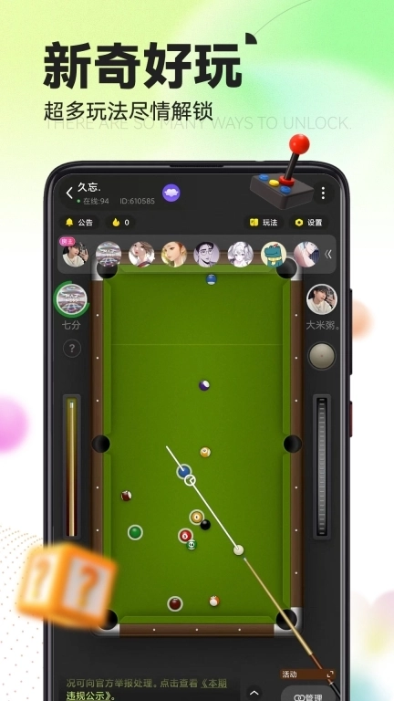 IU交友-语音聊天软件