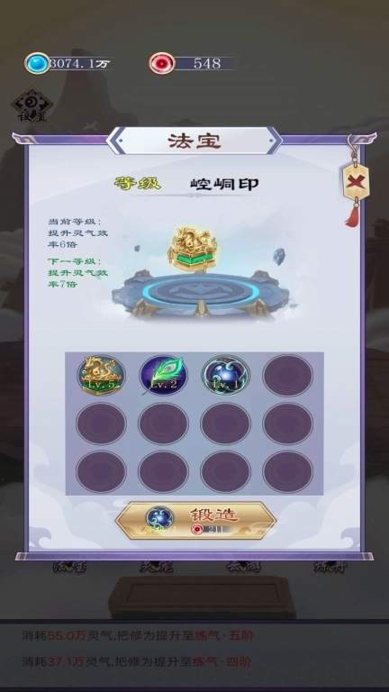 我的亿次修仙之旅-手握日月摘星辰