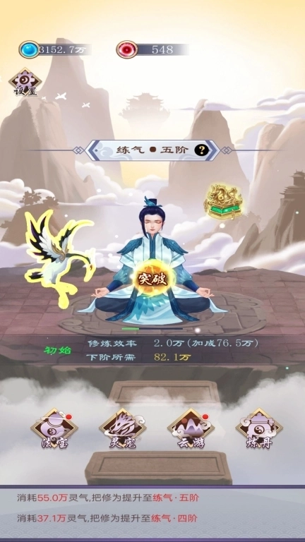 我的亿次修仙之旅-手握日月摘星辰