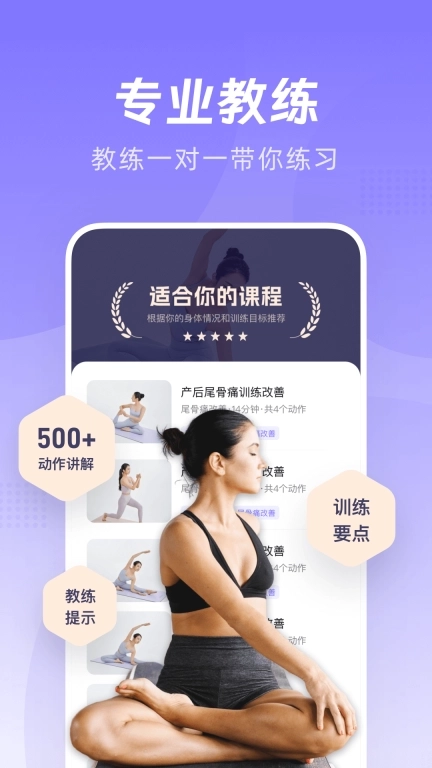 凯格尔Go-盆底肌产后修复