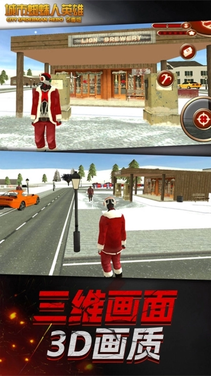 城市蜘蛛人英雄冬季版