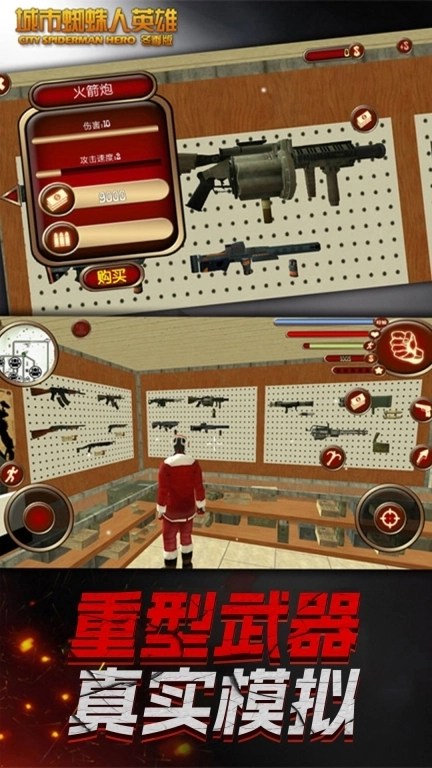 城市蜘蛛人英雄冬季版