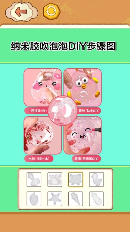 纳米胶吹泡泡-DIY网红捏捏乐