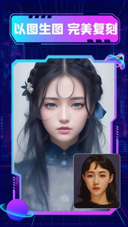 漫画生成器-AI绘画