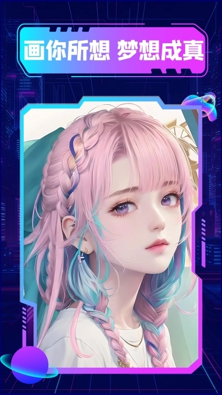 漫画生成器-AI绘画